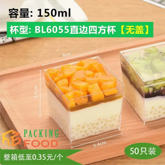 Cốc Ly Nhựa PS Vuông 6055 Đựng Pudding Mousse Panda Cotta 150ml