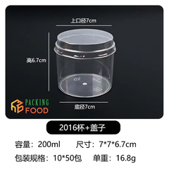 Cốc Ly Nhựa Tròn 200ml GD2016 Đựng Bánh Lạnh Mousse Panna cotta