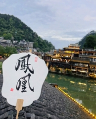 KHÁM PHÁ TOUR DU LỊCH PHƯỢNG HOÀNG CỔ TRẤN