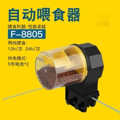 Máy cho cá ăn tự động Jeneca F-8805 - Nhanh gọn, tiện lợi khi xa nhà