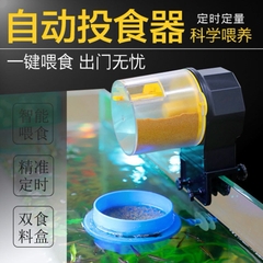 Máy cho cá ăn tự động Jeneca F-8805 - Nhanh gọn, tiện lợi khi xa nhà