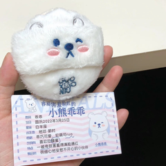 Bông Phấn Phủ Guoxiaoniu Zoo Plush Puff