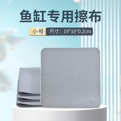 Khăn lau kính hồ cá YEE, khăn lau mặt kính bể cá cảnh cao cấp không xù lông, bám lông - không xước kính