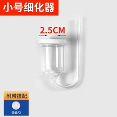 Cốc Sủi Oxy Siêu Mịn | Đầu Sủi Oxy cho Hồ Cá Cảnh (đường kính 2,5cm - 3,5cm)