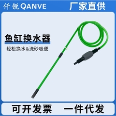 Dụng Cụ Vệ Sinh Hồ Cá - Bóp Tay Thay Nước Qanvee C600