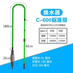 Dụng Cụ Vệ Sinh Hồ Cá - Bóp Tay Thay Nước Qanvee C600
