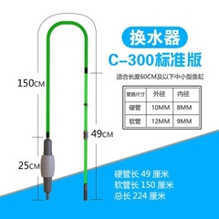 Dụng Cụ Vệ Sinh Hồ Cá - Bóp Tay Thay Nước Qanvee C600