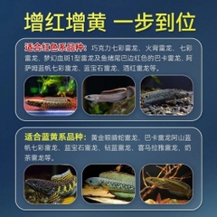 Cám Cá Lóc Porpoise - Giúp Cá Lên Màu, Bóng Vẩy (Hộp 125gr)