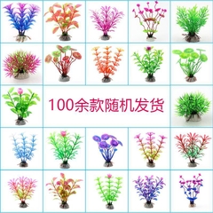 Phụ Kiện Tiểu Cảnh - Mô hình cây rong nhựa 10cm (YR-8) - Tiểu Cảnh Trang Trí Hồ Cá