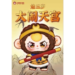 [Blindbox Chính hãng]Baby three Tây Du Ký - Móc treo cặp, Thú Bông quà tặng cho bé