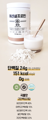 BỘT UỐNG PROTEIN CAO CẤP (HƯƠNG VỊ NGŨ CỐC)