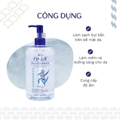 Dầu tẩy trang dưỡng Hatomugi Cleansing Oil 500ml