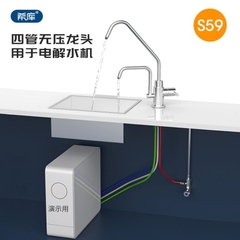 Vòi 4 dây dùng cho máy điện giải ion kiềm Trim Ion