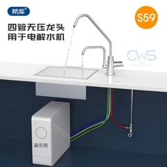 Vòi 4 dây dùng cho máy điện giải ion kiềm Trim Ion