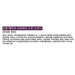 Bộ dưỡng da Ohui Age Recovery 2 món