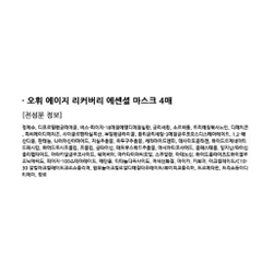 Bộ dưỡng da Ohui Age Recovery 5 món