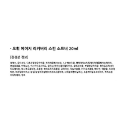 Bộ dưỡng da Ohui Age Recovery 5 món