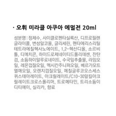 Bộ kem dưỡng Ohui Miracle Aqua Gel