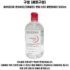 Combo Bioderma 2 món