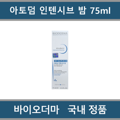 Kem Dưỡng 75ml Bioderma Atoderm