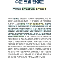 Kem dưỡng ẩm Round Lab 1025 Dokdo