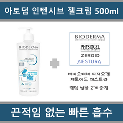 Kem dưỡng Bioderma Atoderm 500ml