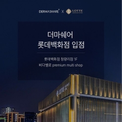 Serum Dưỡng Ẩm Da DermaShare