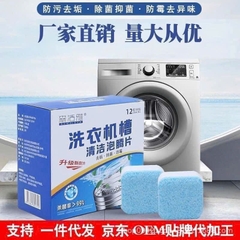 HỘP 12 VIÊN TẨY LỒNG MÁY GIẶT