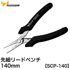 Kìm nhọn 140mm TSUNODA SCP-140
