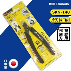 Kìm cắt nhựa loại không gỉ TSUNODA SKN-140