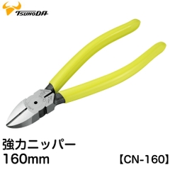 Kìm cắt cạnh 6 inch có lỗ tuốt dây, ko có lò xo TSUNODA CN-160