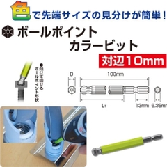 Mũi vít lục giác đầu bi 10MM dài 100MM ANEX ACBP-1010