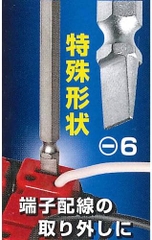 Vỉ 1 mũi vít có từ tính ANEX No.395-DB