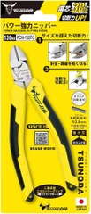 Kìm cắt cạnh cán đúc TSUNODA PCN-130TG