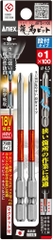 Vỉ 2 mũi vít 1 đầu có từ tính ANEX ARTD-1100
