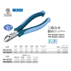 Kìm cắt cạnh xiên khớp hộp 150mm TSUNODA PW-352DG