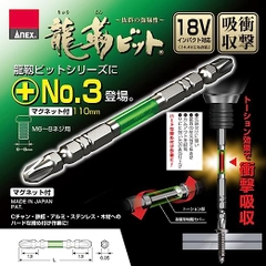 Vỉ 2 mũi vít 2 đầu có từ tính ANEX ARTM-3110