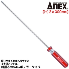 Tô vít cán trong ANEX No.8400+2x300