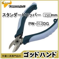 Kìm cắt chéo tiêu chuẩn 150mm TSUNODA PW-312DG