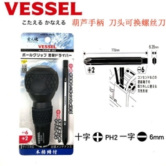 Bộ tô vít cán tròn kèm mũi vít đổi đầu VESSEL 220W-62