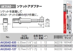 Đầu vít chuyển đổi đuôi lục giác sang bu lông 3/8" ANEX AK20AD-952