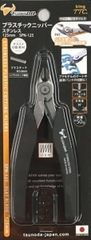 Kìm cắt nhựa không gỉ  5 inch TSUNODA SPN-125