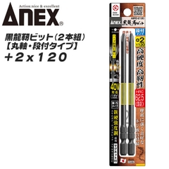 Vỉ 2 Mũi vặn vít 1 đầu có từ tính  ANEX ABRD-2120