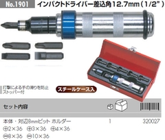 Bộ tô vít đóng đầu 1/2" ANEX No.1901