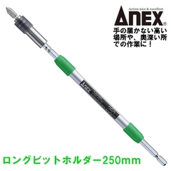 Thanh nối mũi vít dài  ANEX ALH-250