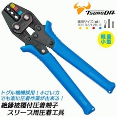 Kìm bấm cos bọc nhựa TSUNODA TPZ-5