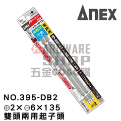 Vỉ 2 mũi vặn vít 2 đầu có từ tính  ANEX No.395-DB2