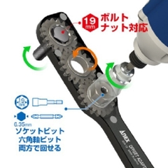 Bộ vặn ốc đa năng   ANEX AOA-19S2
