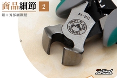 Kìm cua 4.5 inch TSUNODA TM-14