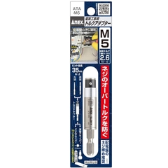 Đầu chuyển đổi lực siết ANEX ATA-M5